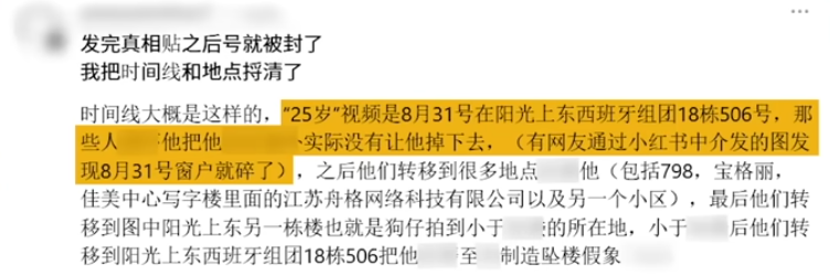 有網友根據短影音、截圖與文字，整理出于朦朧被虐待直到死亡的時間線。 圖：翻攝自新聞看點李沐陽YouTube頻道