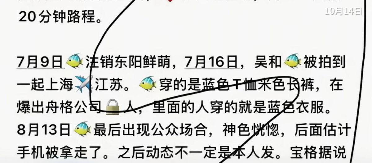 有網友發現于朦朧疑似早在一年前就遭到控制。 圖：翻攝自新聞看點李沐陽YouTube頻道