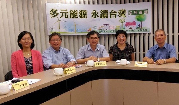 能源系列座談一《台灣浮現供電隱憂?》
