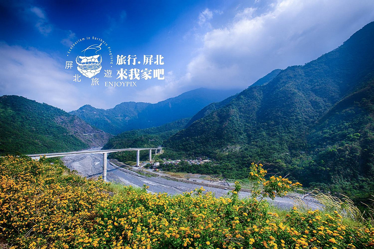 漫遊原鄉 到屏北旅遊，交出自己！