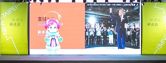 蘇貞昌陣營引入虛擬人物Vtuber「蘇小妹」負責競選網站介紹。圖： 蘇貞昌競選辦公室/提供