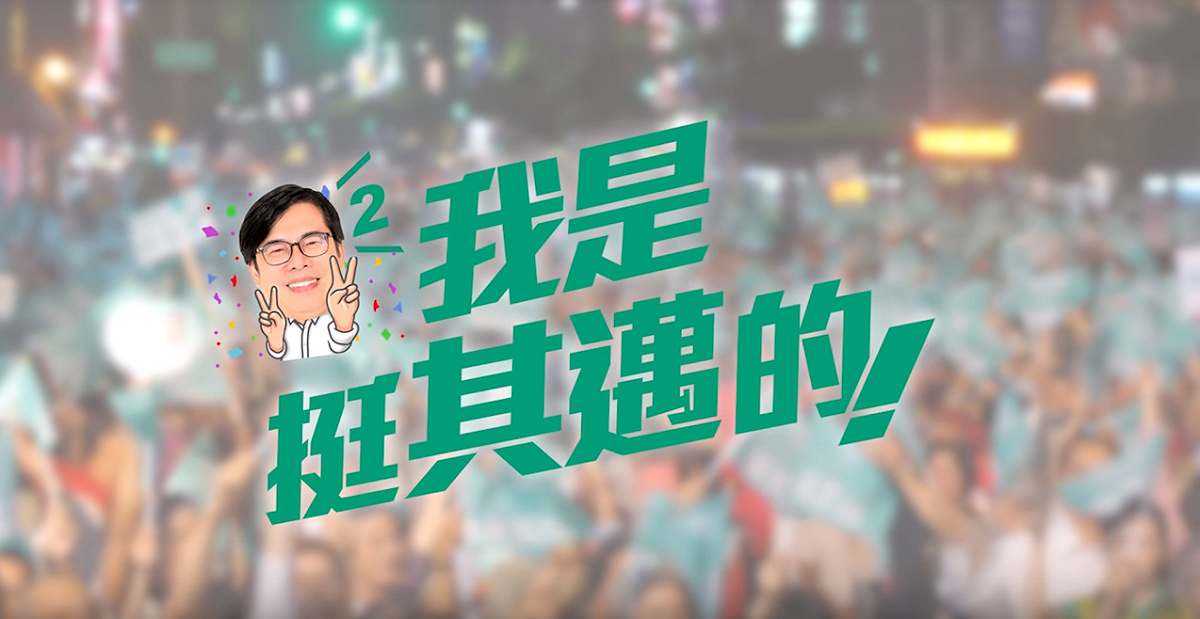 「聖光」挺其邁 陳建仁：陳其邁是最好的市長