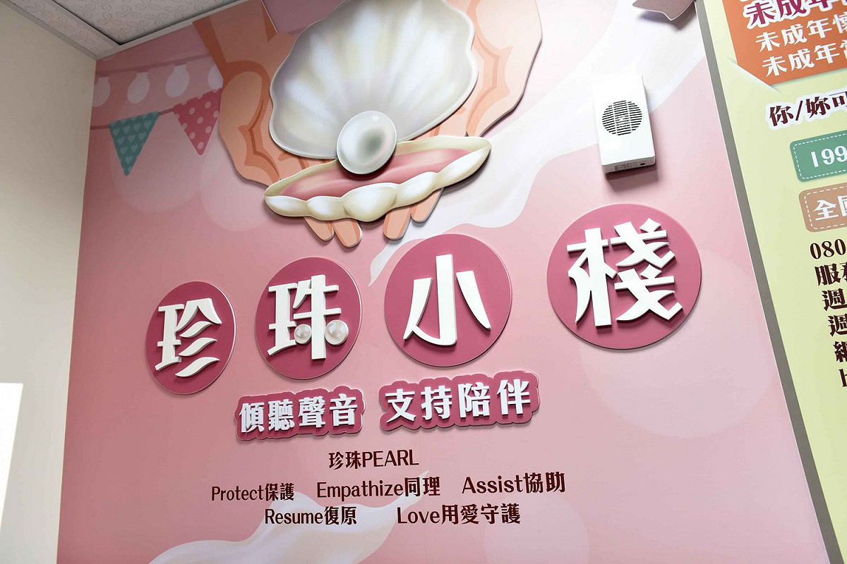 每一個「珍珠小棧」皆有社工專業人員，依據未成年懷孕孩子個別需求，提供庭輔導、法律諮詢、營養津貼補助等協助。 圖：高雄市政府/提供