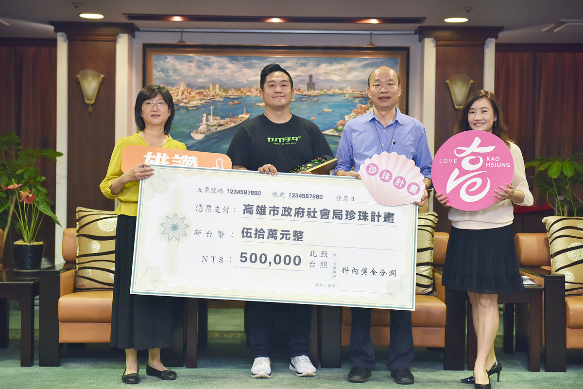 高雄市長韓國瑜在直播期間創造斗內(捐贈)金額計50萬元，直播平台代表林仕鵬特別南下高雄，將當天斗內款項捐贈給「珍珠計畫」。 圖：高雄市政府/提供