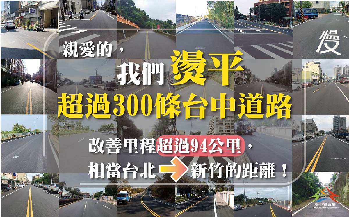 圖／台中市政府提供