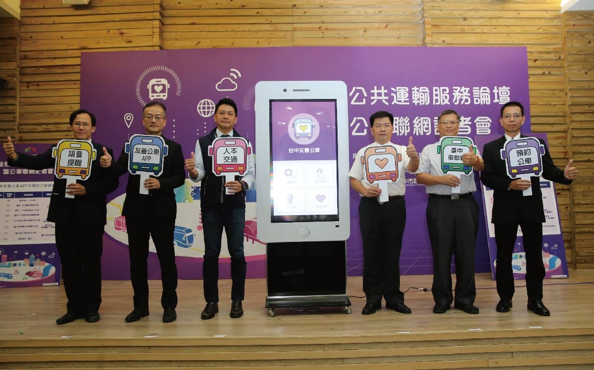 全國首創！台中友善公車APP 視障者搭車超方便
