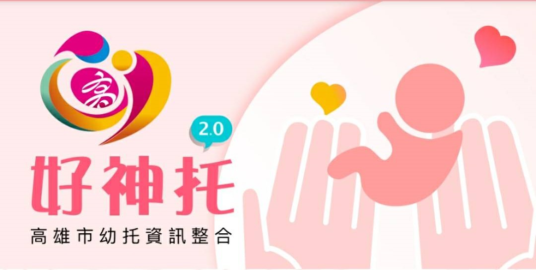 圖/高雄市政府勞工局