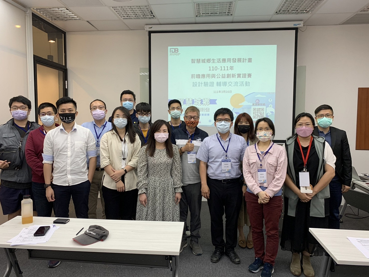 前瞻實證賽輔導交流活動。圖/主辦單位提供