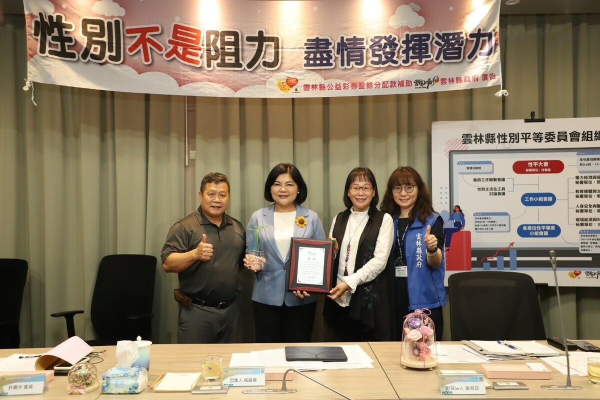 雲林縣府獲行政院第21屆金馨獎「甲等」縣市及「性別平等故事獎」佳績。圖/雲林縣政府