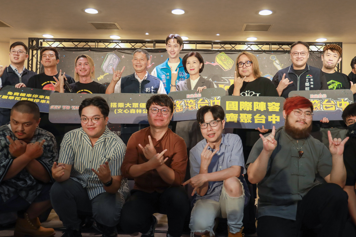 搖滾台中將於10月7日至8日在文心森林公園登場。圖/台中市政府新聞局