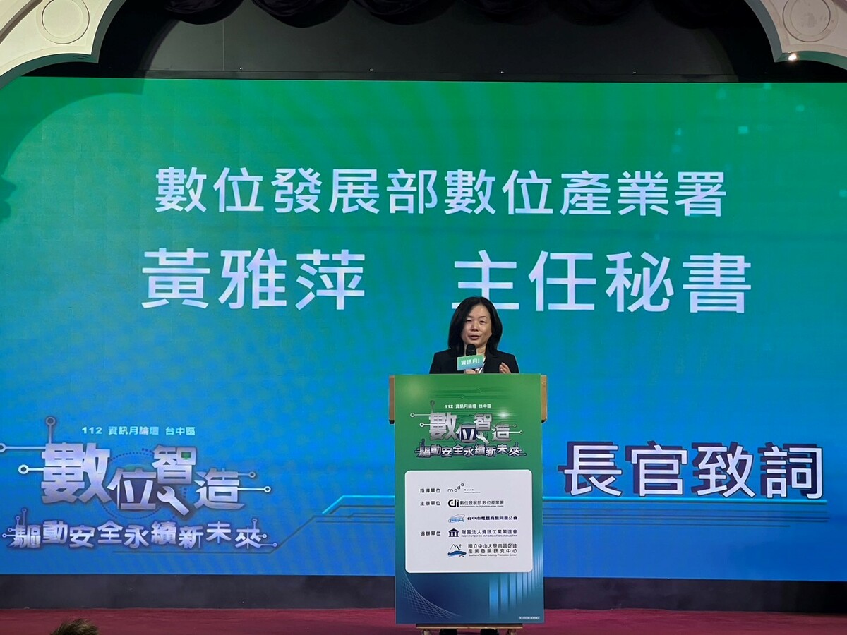 今（16）日舉辦112台中資訊月數位智造趨勢論壇，由數位發展部數位產業署黃雅萍主任秘書揭開序幕。圖/中山大學提供