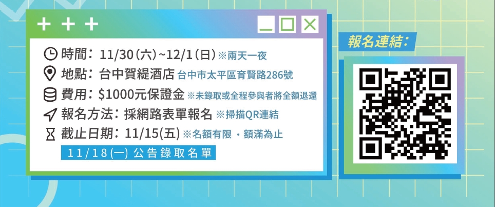 2024【Newtalk新聞】流量政治學：短影音新勢力養成營講師群。