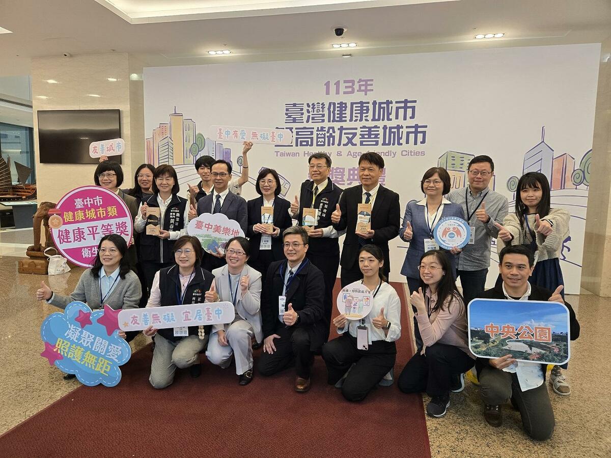 臺中市政府113年健康城市獲獎局處大合照。 圖/台中市政府文化局提供