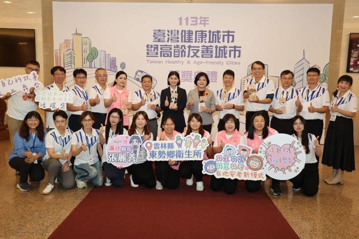 113年台灣健康城市暨高齡友善城市頒獎  雲林縣非六都第一、全國第二，張麗善縣長率隊北上受獎。