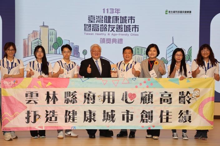 雲林縣政府社會處以「雲林智慧守護網 D+守護你 走失免煩惱」為題，獲高齡友善城市獎類-創新獎。