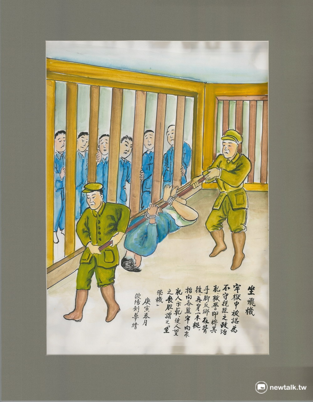 白色恐怖紀念展紀錄當年折磨受難者酷刑。