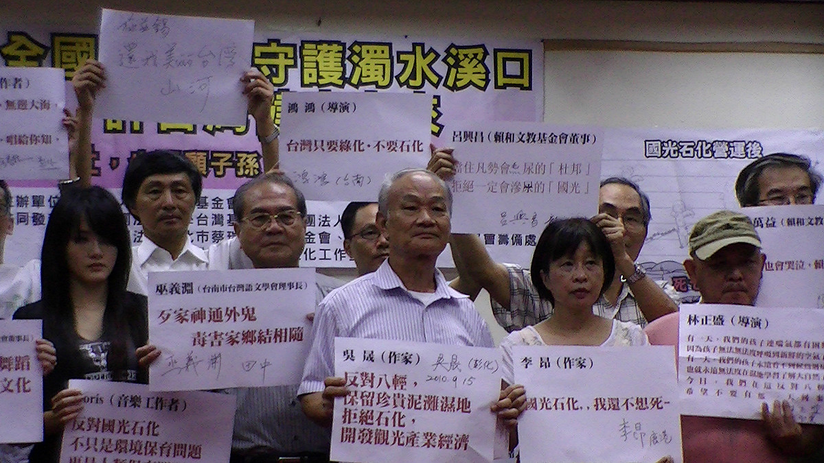 藝文界發起反對石化業連署，詩人吳晟（圖中）呼籲民眾拒絕石化，保留珍貴泥灘溼地。圖片：陳詠攝