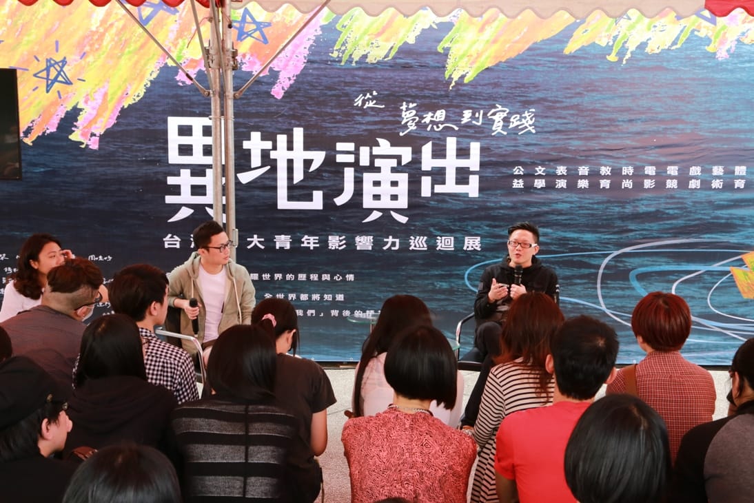 「異地演出－從夢想到實踐：台灣50大青年影響力巡迴展」台北場中，平面攝影師聶永真與藝術攝影師王建揚，在「說夢話」分享講座中鼓勵青年走自己的路。圖片來源：