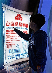台鹽公司苗栗通霄廠獲經濟部頒發為「觀光工廠」，取名「鹽來館」，成為全球首座製鹽觀光工廠。圖片來源：中央社。