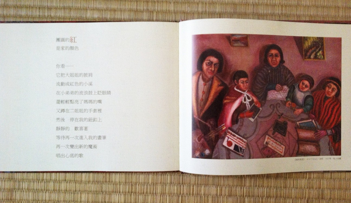 「團圓的紅，是家的顏色」。圖：三餘書店提供