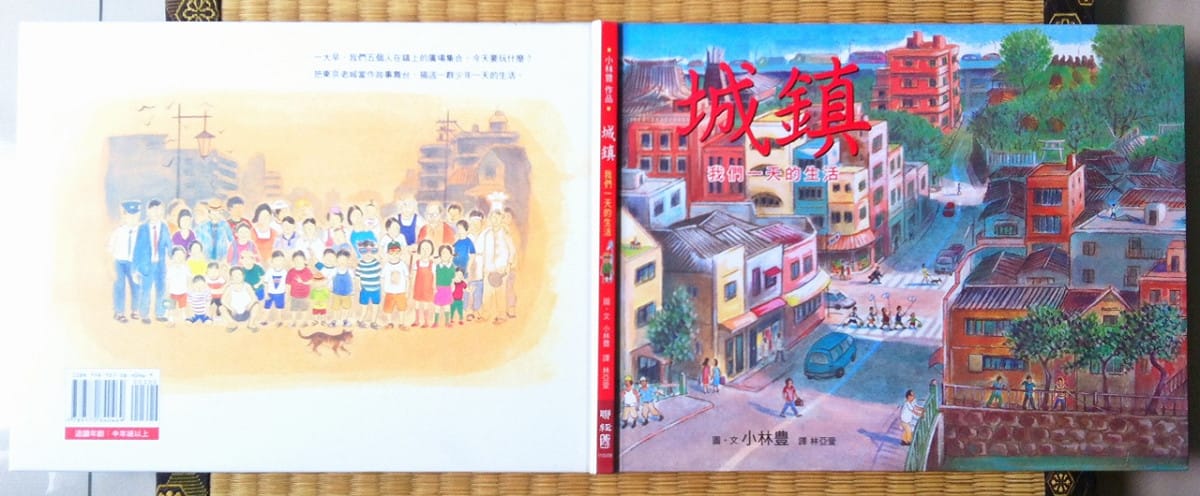 小林豊喜歡用行走的方式觀察世界、觀察風景。對於有人的地方、有生活氣息的城鎮、部落，特別感興趣。圖：三餘書店提供
