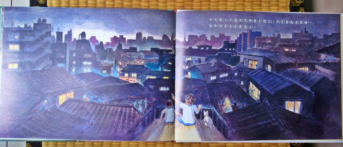 小林豊的繪本作品，大多畫遠景，很少近景或是人的特寫。圖：三餘書店提供