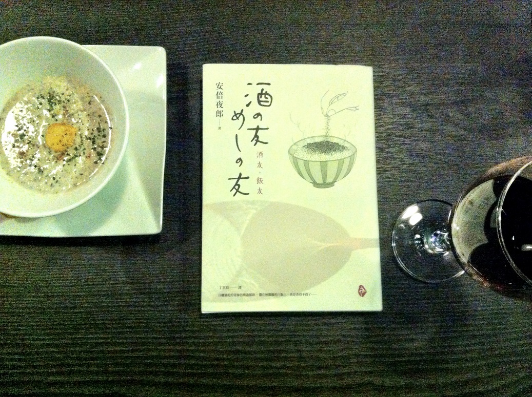 《深夜食堂》漫畫作者安倍夜郎的《酒友，飯友》散文集。圖:三餘書店提供
