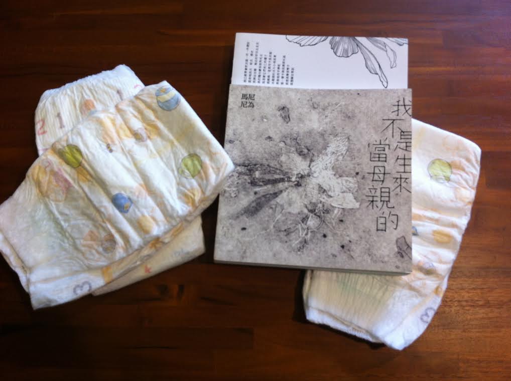 出生於馬來西亞的馬尼尼為，讀過台灣師範大學美術系，以及台灣藝術大學美術所。《我不是生來當母親的》是她的第二本書。圖：三餘書店提供