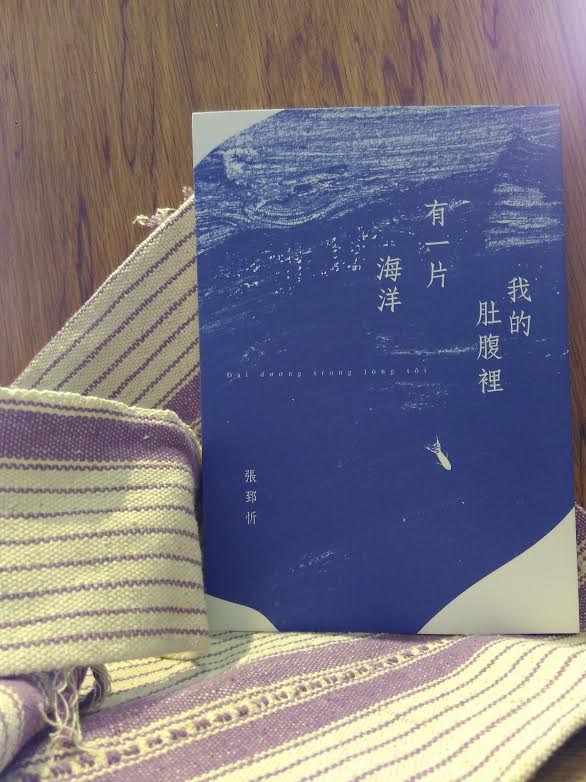 《我的肚腹裡有一片海洋》是張郅忻的第二本散文集，書的前半段，是許多女人的故事，她們都遠離家鄉嫁來台灣，在異鄉尋找幸福與夢想。圖：三餘書店提供