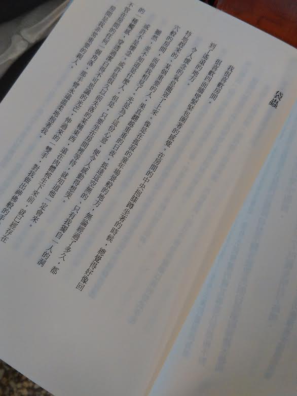 「我很喜歡房間。很喜歡四面牆壁緊緊包圍著的感覺。在房間的中央抱膝蹲坐著的時候，總覺得好像回到了遙遠的地方。」圖：三餘書店提供