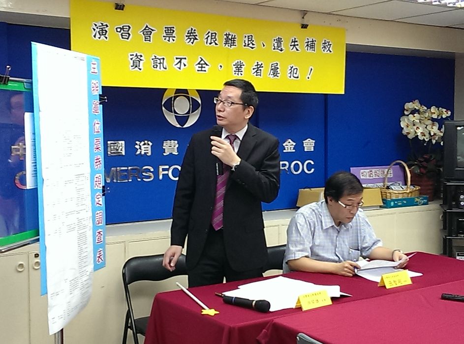 消基會董事游開雄(左)今日表示，定型化契約規定，消費者如票券遺失，只要持記名劃位購票憑證，業者不得拒絕消費者入場。圖：莊崇暉/攝