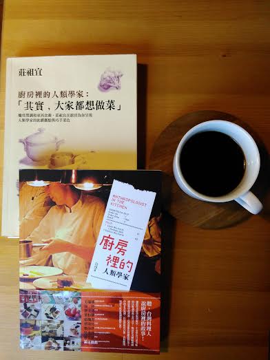 莊祖宜的2本著作《廚房裡的人類學家》及《廚房裡的人類學家：「其實大家都想做菜」》。圖：三餘書店提供