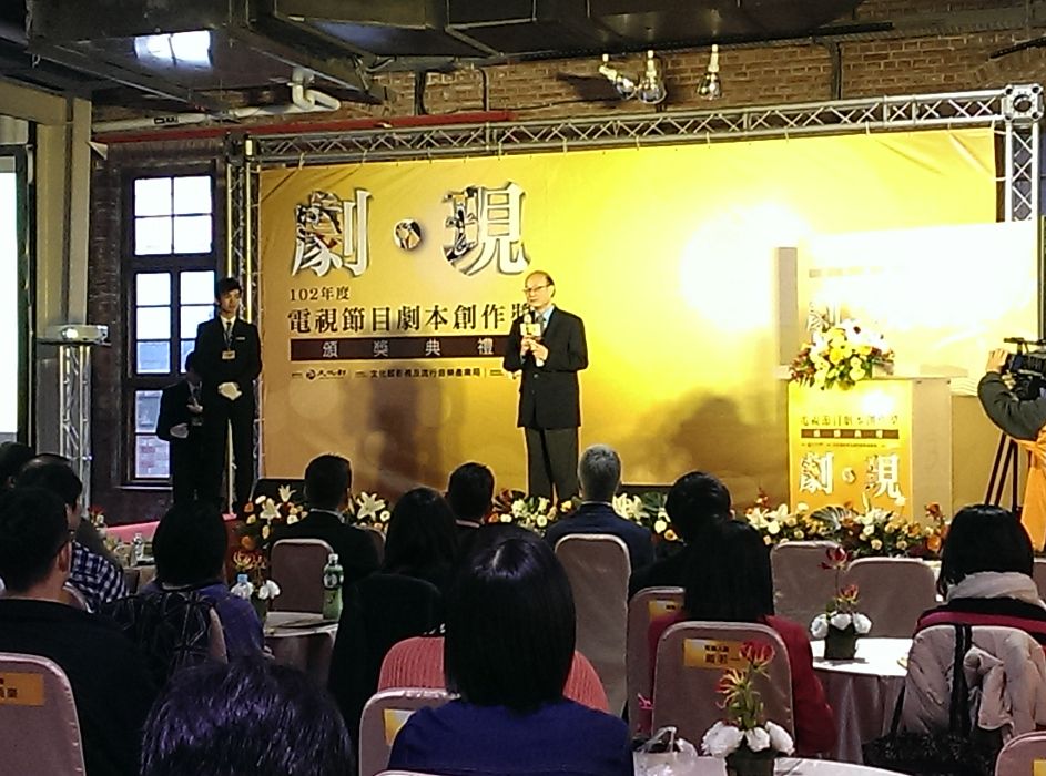 102年度電視節目劇本創作獎頒獎典禮今(29)日於華山文創園區舉行。圖：莊崇暉/攝