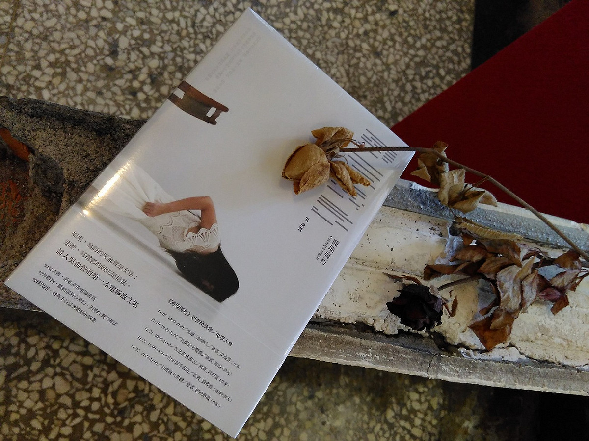 台灣年輕創作者吳俞萱的作品《隨地腐朽》。圖：三餘書店提供