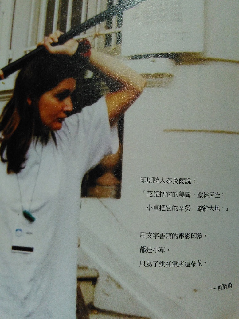 只要是電影迷，就一定會被《與電影握手》吸引又落淚。圖：三餘書店提供