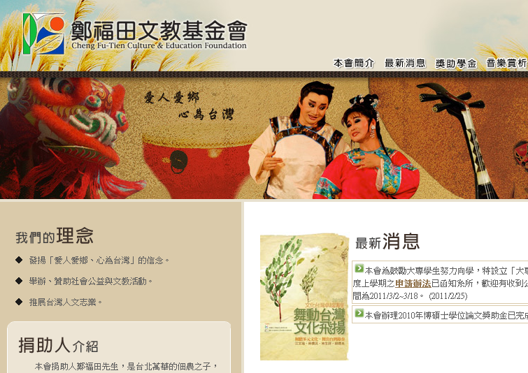 生態文學獎的總獎金高達80萬，7月31日截止收件。圖片：擷取自鄭福田文教基金會官網