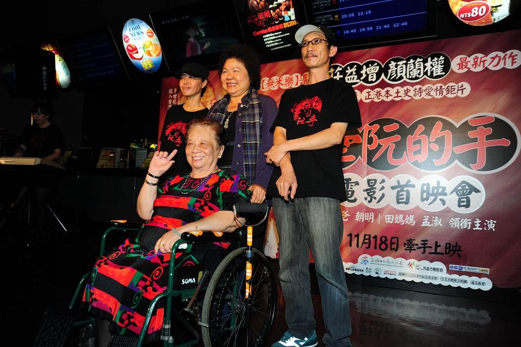 紀錄片《牽阮的手》今（15）晚在高雄首映，導演莊益增（右一）、顏蘭權（左一）、紀錄片主角田媽媽（前排）、市長陳菊（中間）都出席首映會。圖片來源：高雄市政府提供。