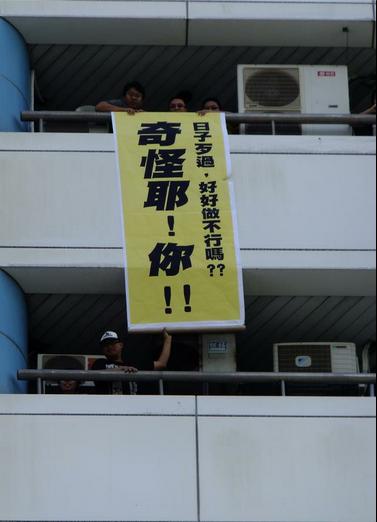 文化部今(21)揭牌成立，但卻在抗議聲度過，位於文化部隔壁華山大樓的民進黨中央黨部青年軍，就利用馬英九出席揭牌儀式的機會，掛出抗議海報（圖）。圖片來源：翻攝自臉書。