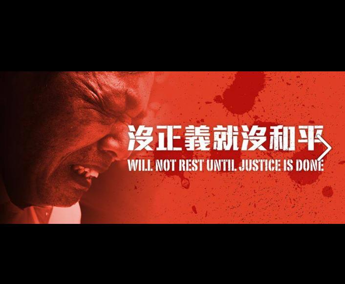 藝術家郭盈秀19日晚間七點將在自由廣場舉辦悼念大埔張藥房老闆張森文的追思晚會。圖:Danis Chen/設計