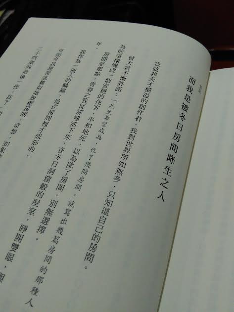 楊婕《房間》的後序，寫得蠻吸引人的。圖：三餘書店提供