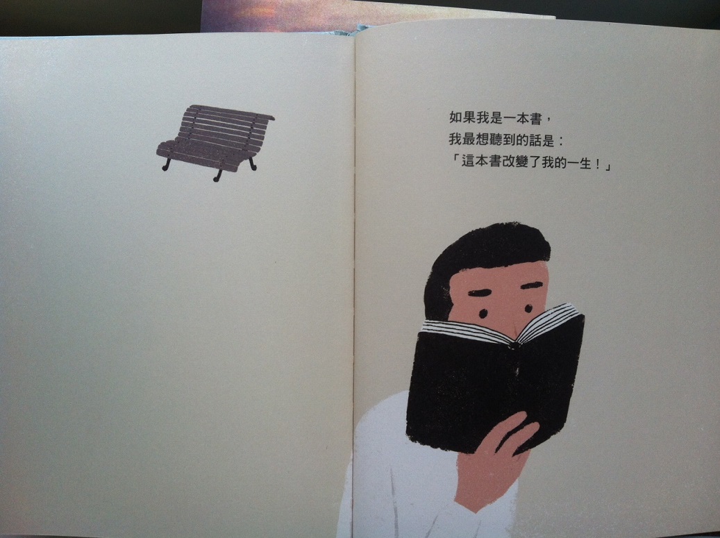 「如果我是一本書，我最想聽到的話是：『這本書改變了我的一生』。」可以問問自己，你生命中改變你一生的書有哪些？圖：三餘書店提供