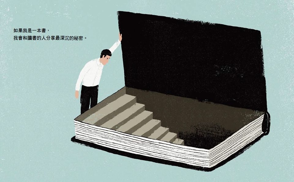 「如果我是一本書，我會和讀書的人分享最深沉的秘密。」圖：三餘書店提供