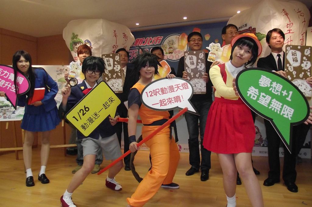 「2012新北市平溪天燈節」的首場活動，當天將邀請COSPLAY團體，一同施放12呎的動漫彩繪天燈，歡迎民眾一起以動漫造型來共襄盛舉。圖片：陳冠廷/攝