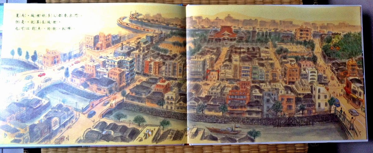 日本繪本畫家小林豊的繪本《城鎮：我們一天的生活》。圖：三餘書店提供
