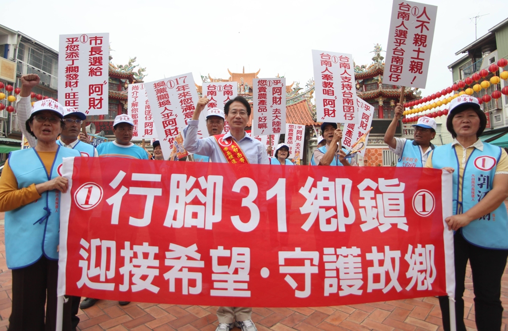 大台南市國民黨候選人郭添財持續步行31鄉鎮市，訴求守護台南故鄉。圖片來源：陳衍有提供