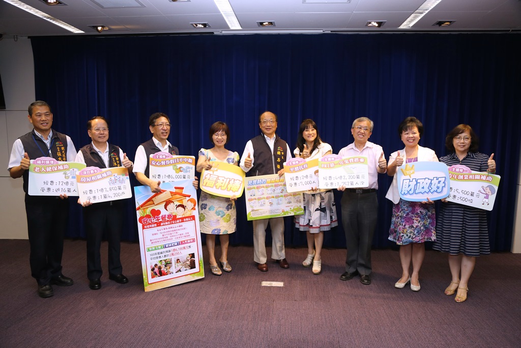 台中市長胡志強今(15)日率領多位市府一級主管召開記者會，細數台中市的各項福利政策。胡志強表示，台中市因為財政好所以福利棒，光是全國首創或唯一的社會福利就有十多項，貼心地照顧市民，讓市民感受幸福。 圖：翻攝自台中市政府新聞局網站