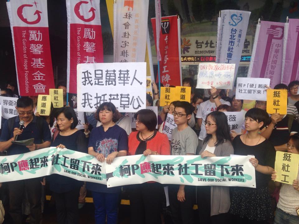 數個社福團體12日前往北市府聲援社工張獻忠，並要求議員應曉薇道歉。圖：翻攝自「自己的社工自己救」臉書