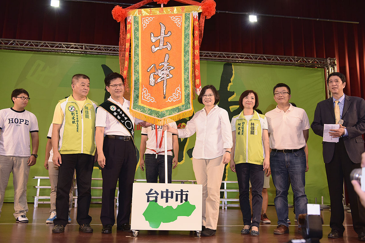 民進黨主席蔡英文今(30)天到台中為林佳龍及台中的市議員及里長參選人授戰旗。圖：林佳龍辦公室提供。