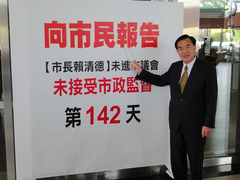 台南市議長李全教在議會大廳放置「向市民報告」的大海報，註明台南市長賴清德未進議會不接受市政監督，已達「第142天」。圖：黃博郎/攝