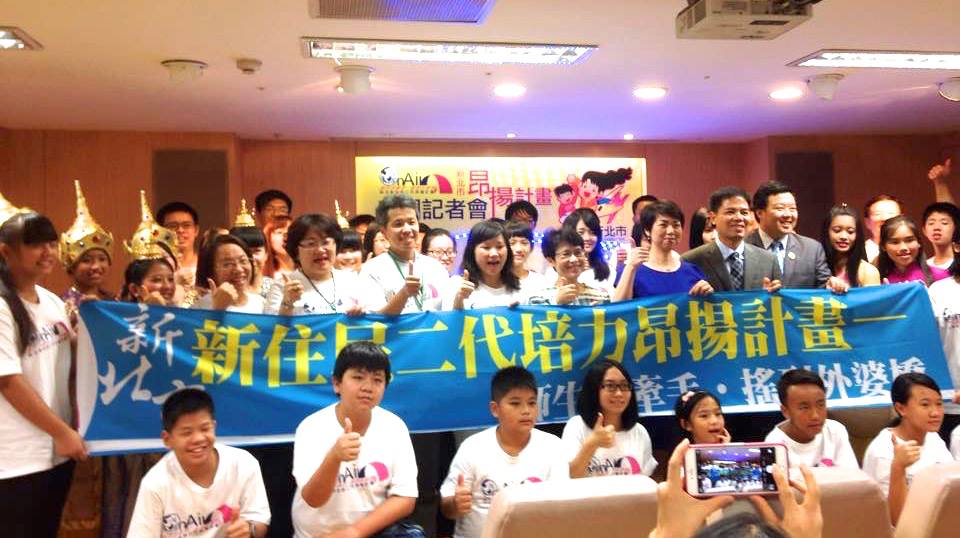 新北市政府教育局3日舉辦「新住民二代培力昂揚計畫」的啟航活動，讓新住民二代跨國體驗不同的家鄉文化，並期望藉此培育優秀的國際人才。圖：劉純瑄/攝